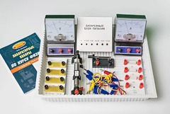 Комплект №3 ГИА-лаборатория по физике (с батарейным блоком) - fgospostavki.ru - Белово