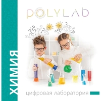 Цифровая лаборатория Polylab по биологии - fgospostavki.ru - Белово
