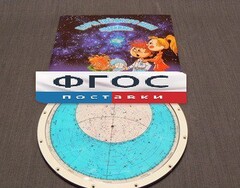Карта звездного неба подвижная - fgospostavki.ru - Белово