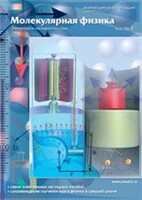 Интерактивные плакаты. Молекулярная физика. Часть 1. Программно-методический комплекс - fgospostavki.ru - Белово