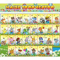 Стенд "Наше творчество" магнитный 1.7x1.5 - fgospostavki.ru - Белово