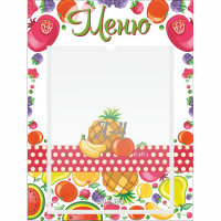 Стенд "Меню Фрукты" 0.3х0.4 - fgospostavki.ru - Белово