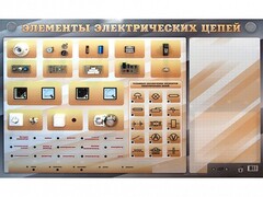 Наглядно-демонстрационный светодинамический стенд "Элементы электрических цепей" с маркерными полями - fgospostavki.ru - Белово