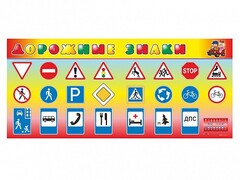 Базовый комплект светового оборудования "Дорожные знаки" - fgospostavki.ru - Белово