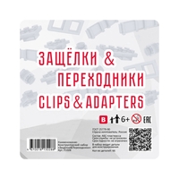 Учебно-методический комплект для конструирования «Защёлки и переходники» - fgospostavki.ru - Белово