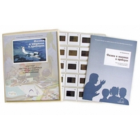 Слайд-комплект Физика в машинах и приборах (20 шт.) - fgospostavki.ru - Белово