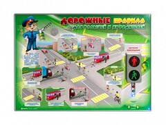 Электрифицированный стенд "Дорожные правила для малышей и их родителей" - fgospostavki.ru - Белово