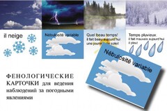 LE TEMPS. Комплект "Время" на французском языке - fgospostavki.ru - Белово