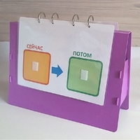 Флипчарт "СЕЙЧАС - ПОТОМ" - fgospostavki.ru - Белово