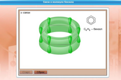 Интерактивные курсы. Химия 8 класс. Базовый. - fgospostavki.ru - Белово
