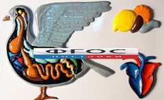 Модель барельефная "Внутреннее строение голубя" - fgospostavki.ru - Белово