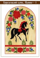 Комплект карточек "Городецкая роспись" - fgospostavki.ru - Белово