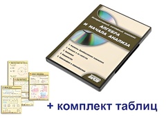 Интерактивный наглядный комплекс "Алгебра и начала анализа" - fgospostavki.ru - Белово