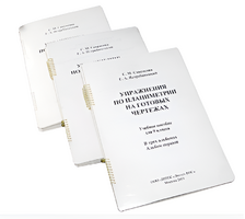 Пособие для слабовидящих - Упражнения по планиметрии на готовых чертежах 9 класс - fgospostavki.ru - Белово
