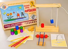 Игровой набор Фребеля "Техника" (серия "Эксперимент") - fgospostavki.ru - Белово