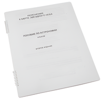 Пособие для слабовидящих - Карта звездного неба - fgospostavki.ru - Белово