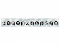 Стенд-лента "Выдающиеся русские писатели" - fgospostavki.ru - Белово