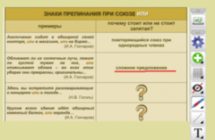 ОС3 Интерактивная Доска 3.0 - fgospostavki.ru - Белово