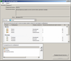 ОС3 Био IQ 2.0 - fgospostavki.ru - Белово
