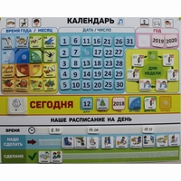 Календарь - планер "ДЛЯ ДОМА" - fgospostavki.ru - Белово