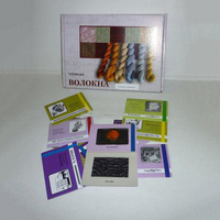 Коллекция "Волокна демонстрационная" - fgospostavki.ru - Белово