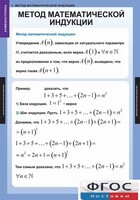 Комплект таблиц. Комбинаторика. - fgospostavki.ru - Белово