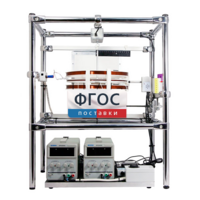 Лабораторная установка «Измерение силы, действующей на проводник с током в магнитном поле» - fgospostavki.ru - Белово