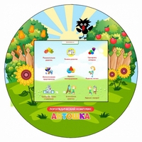 Логопедический комплекс "Антошка" (навесной) - fgospostavki.ru - Белово
