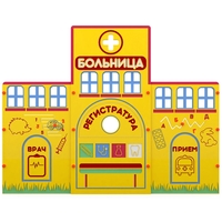 Учебно-игровой макет "Больница" мобильный - fgospostavki.ru - Белово