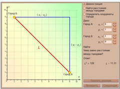 Интерактивные курсы. Математика (алгебра, геометрия, статистика и теория вероятности) 10 класс. Базовый - fgospostavki.ru - Белово