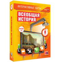 Интерактивные карты. Всеобщая история. 8 класс - fgospostavki.ru - Белово
