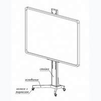 Мобильная стойка SMART-BASE DSM для интерактивных досок - fgospostavki.ru - Белово