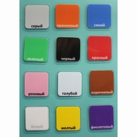 Набор карточек "Цвета" - fgospostavki.ru - Белово