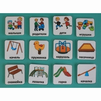 Набор карточек "Детская площадка" - fgospostavki.ru - Белово