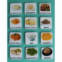 Набор карточек "Гарниры" - fgospostavki.ru - Белово
