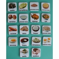 Набор карточек "Основные блюда" - fgospostavki.ru - Белово