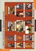 Комплект таблиц. История религиозной культуры. Основы православной культуры 10-11 классы. - fgospostavki.ru - Белово