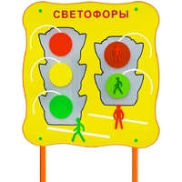 Обучающий бизи-стенд стационарный "Сигналы светофора"  - fgospostavki.ru - Белово