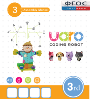 Конструктор UARO Ресурсный набор №2 (step 3) - fgospostavki.ru - Белово