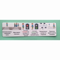 Последовательность действий "ПЕРЕХОЖУ ДОРОГУ" - fgospostavki.ru - Белово