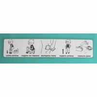 Последовательность действий "ТУАЛЕТ - ГОРШОК" - fgospostavki.ru - Белово