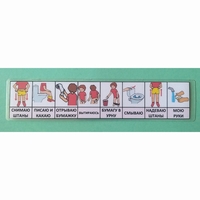 Последовательность действий "ТУАЛЕТ - УНИТАЗ" для девочки - fgospostavki.ru - Белово