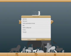 ОС3 Конструктор природных сообществ - fgospostavki.ru - Белово