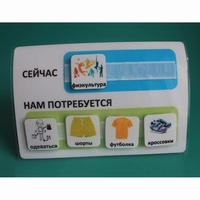 Расписание "Сейчас- Нам потребуется" - fgospostavki.ru - Белово