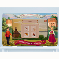 Региональный компонент «Нижегородская область» 43" - fgospostavki.ru - Белово