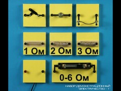 Набор "Электричество 1" (демонстрационный) - fgospostavki.ru - Белово