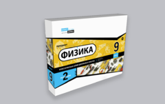 Набор для опытов "Физика 9 класс 2 полугодие" - fgospostavki.ru - Белово
