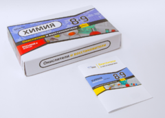 Набор для опытов "Окислители и восстановители" - fgospostavki.ru - Белово