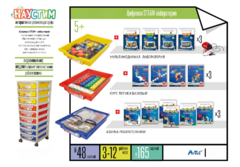 Цифровая STEАM-лаборатория - fgospostavki.ru - Белово