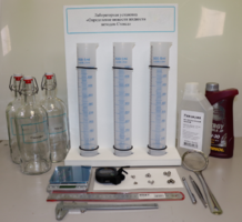 Лабораторная установка «Определение вязкости жидкости методом Стокса» - fgospostavki.ru - Белово